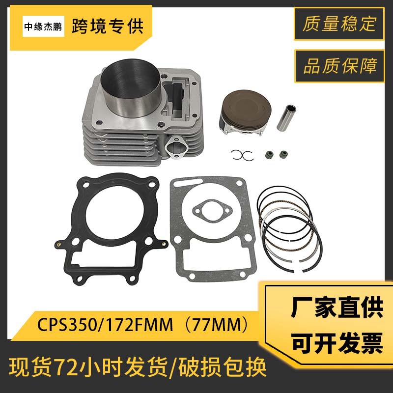 77mm Bore Complete Cylinder Pi - Motorcycle Parts 评论和价格