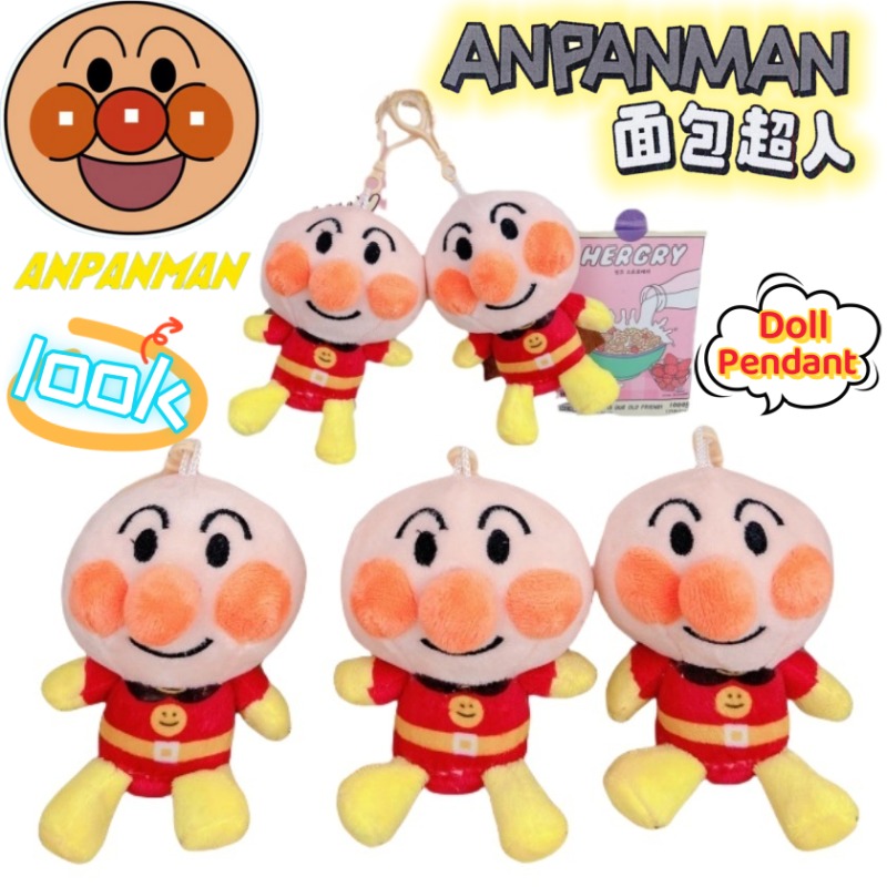 Anpanman Jam’s Uncle Shokupanm - Atv Parts 评论和价格